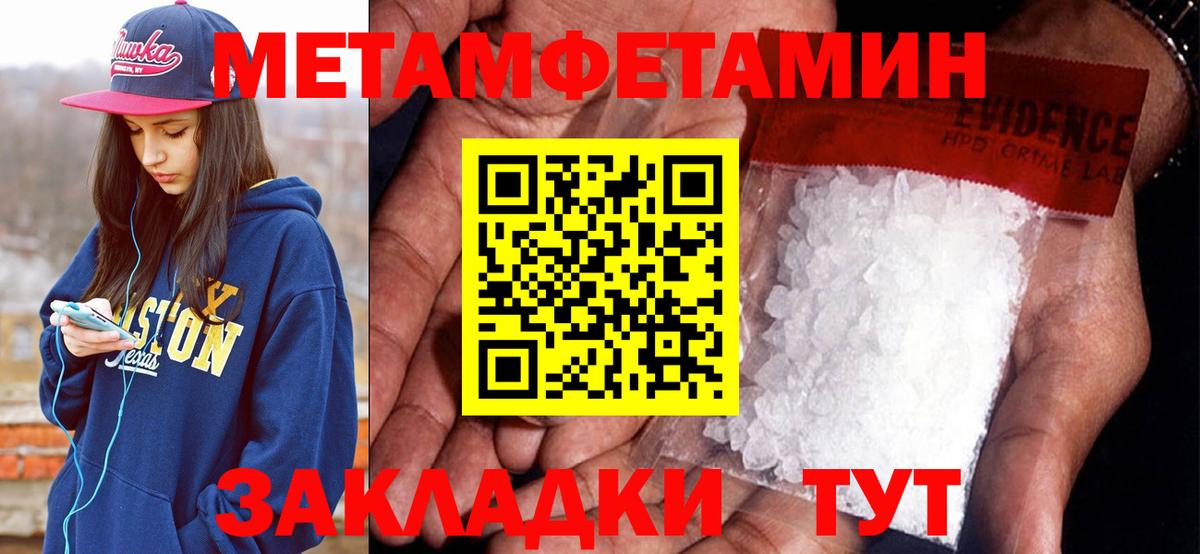 Amphetamine  Вход с VPN  Северобайкальск  Amphetamine 97% 
