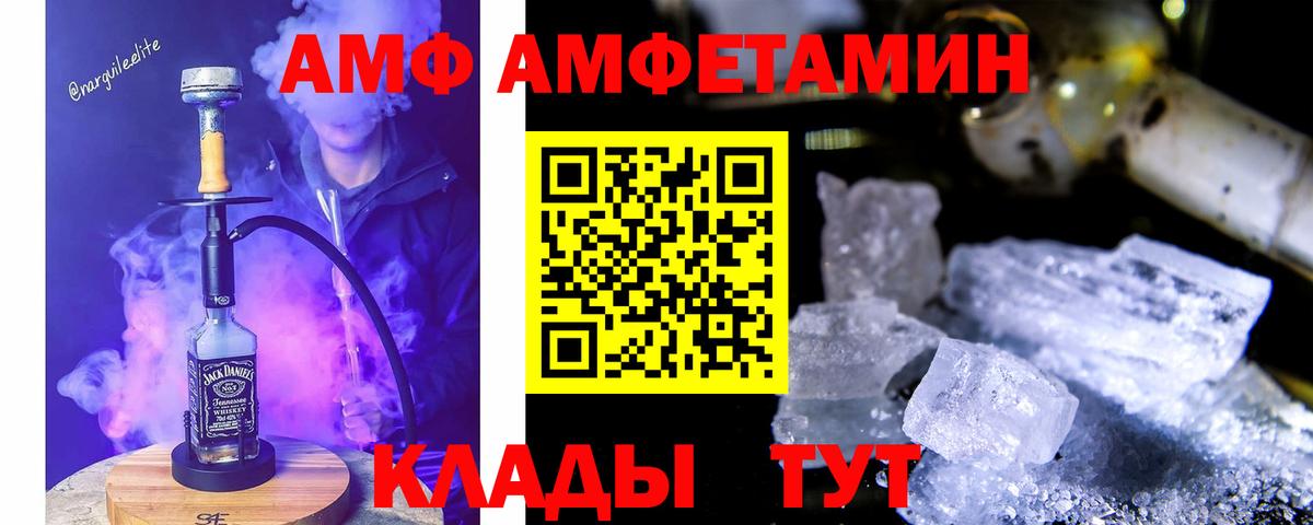 АМФЕТАМИН Premium Северобайкальск