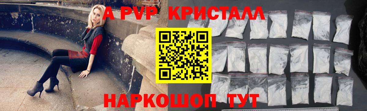 Alfa_PVP СК  APVP Crystall  Вход с VPN  Северобайкальск 