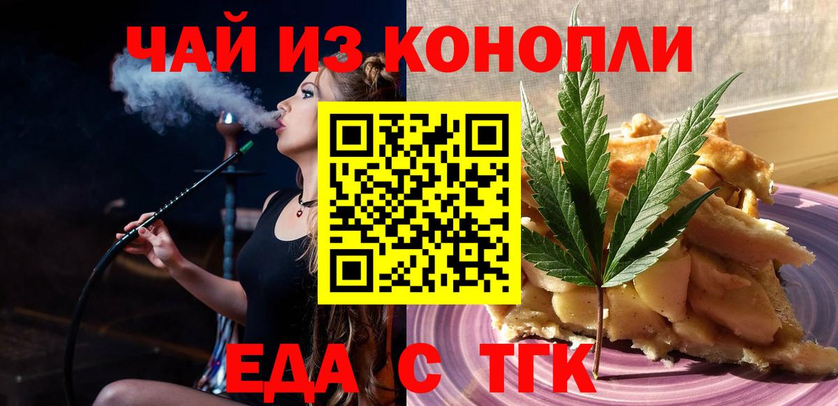 Cannafood марихуана Северобайкальск
