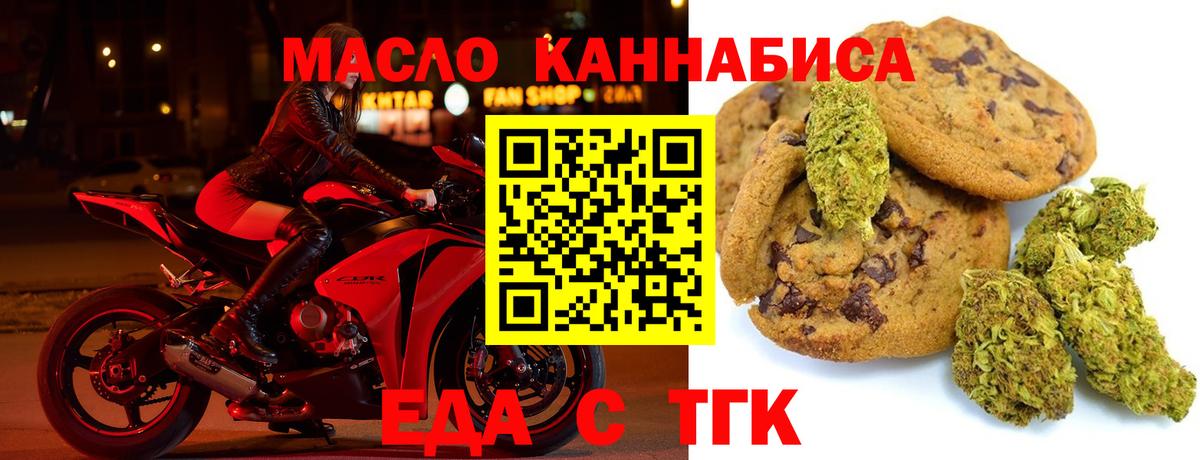 Cannafood конопля  Вход с VPN  Северобайкальск 