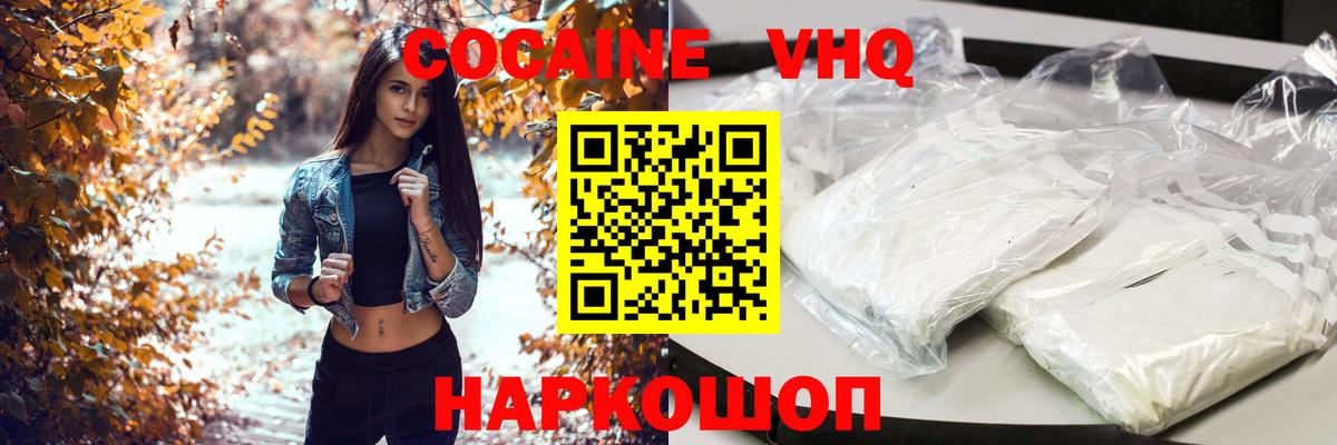 Кокаин Колумбийский Северобайкальск