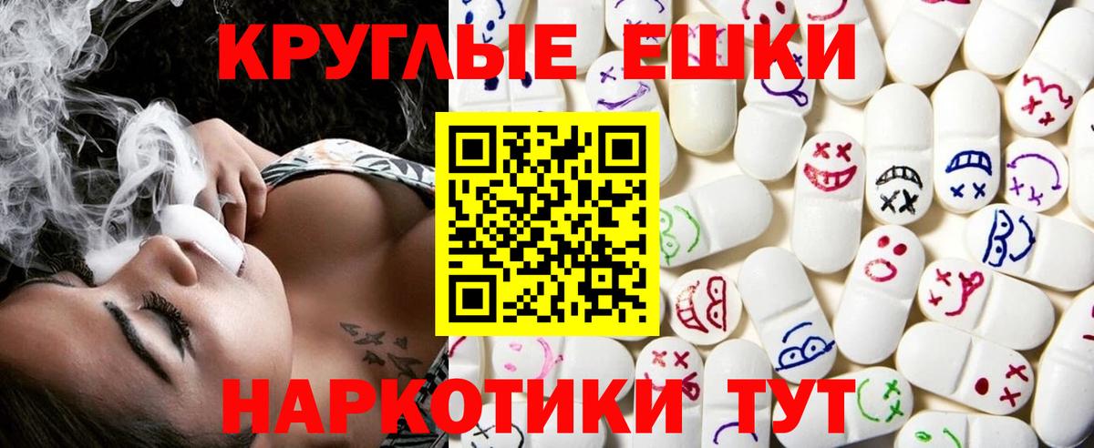 Экстази 280мг Северобайкальск