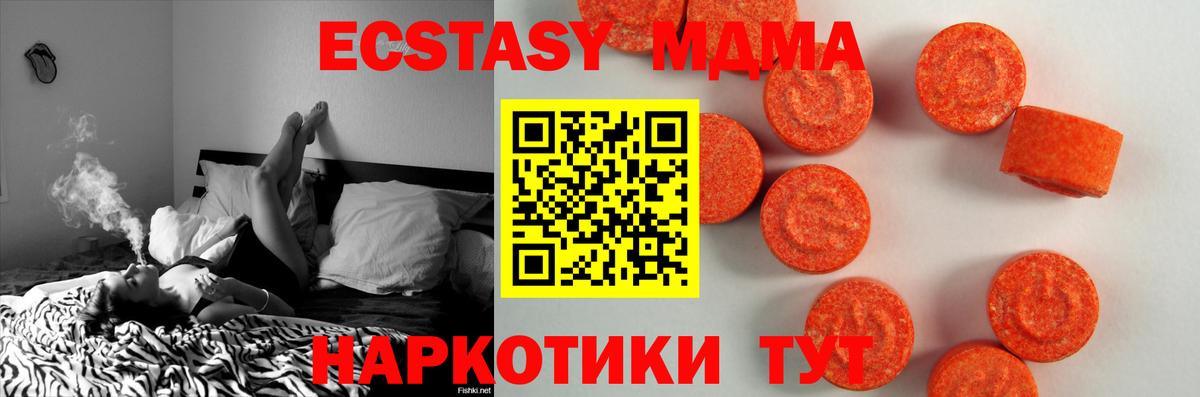 Экстази TESLA  Экстази  Северобайкальск  Вход с VPN  ЭКСТАЗИ таблы 