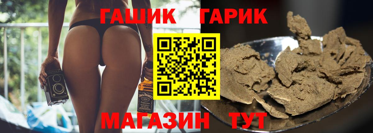 ГАШ индика сатива Северобайкальск