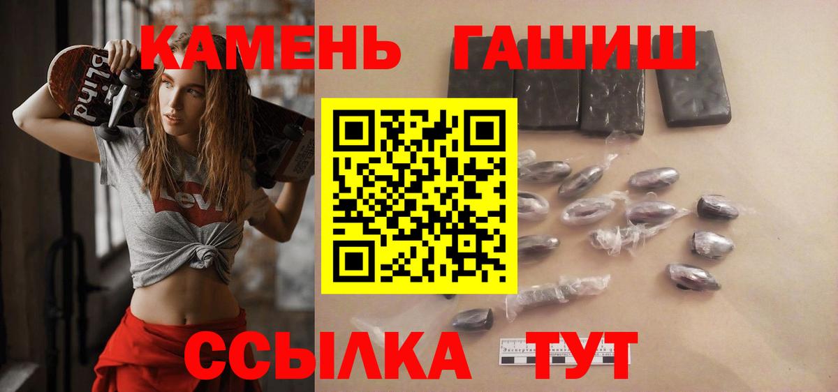 Гашиш 40% ТГК  Вход с VPN  Северобайкальск  ГАШИШ hashish 