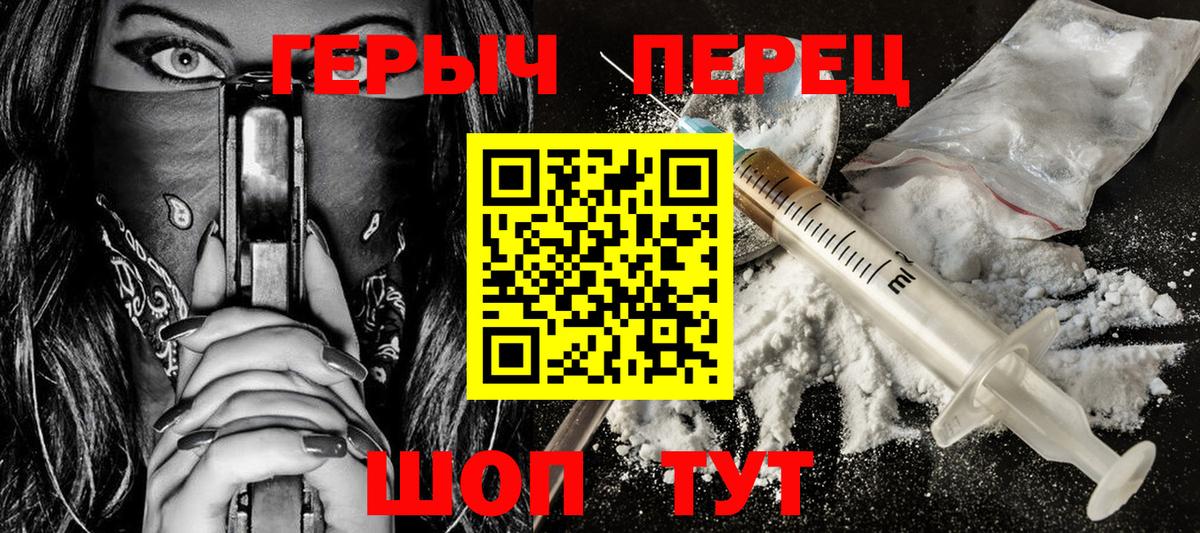 Северобайкальск  Героин гречка  Вход с VPN 