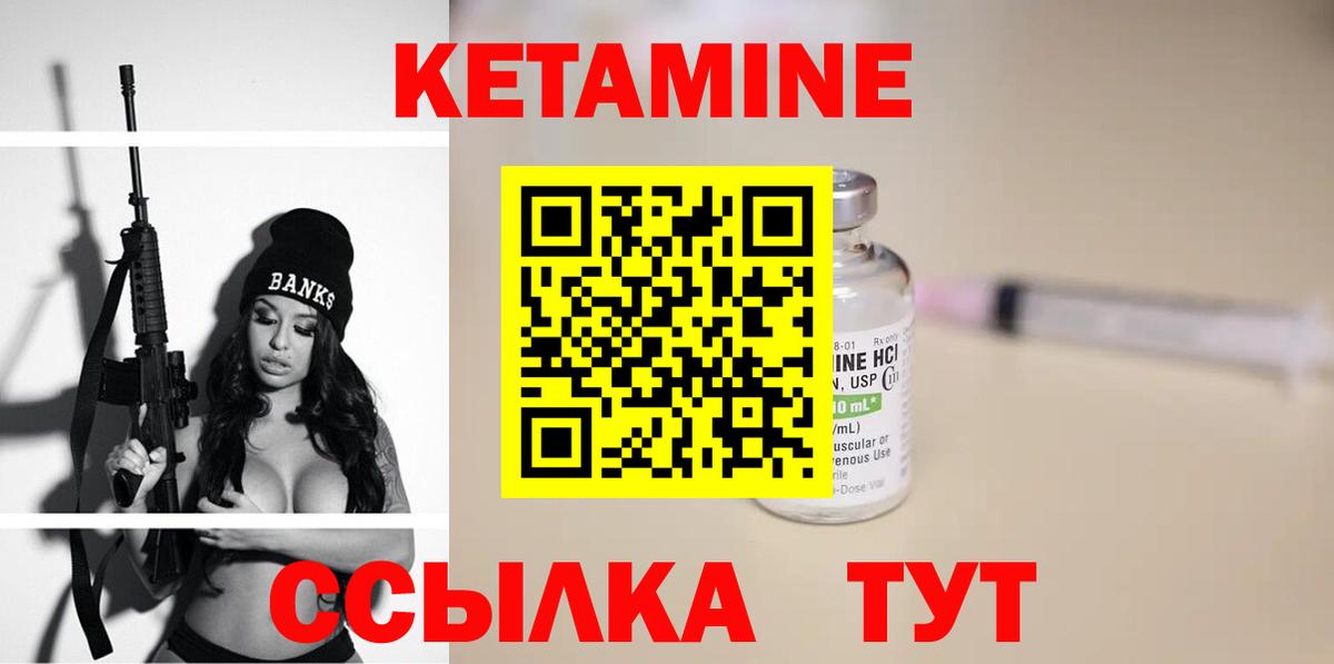Северобайкальск  КЕТАМИН ketamine  Вход с VPN  Кетамин ketamine 