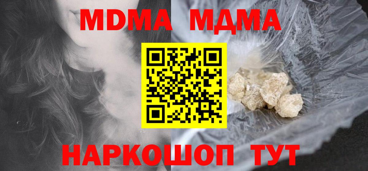 МДМА crystal Северобайкальск