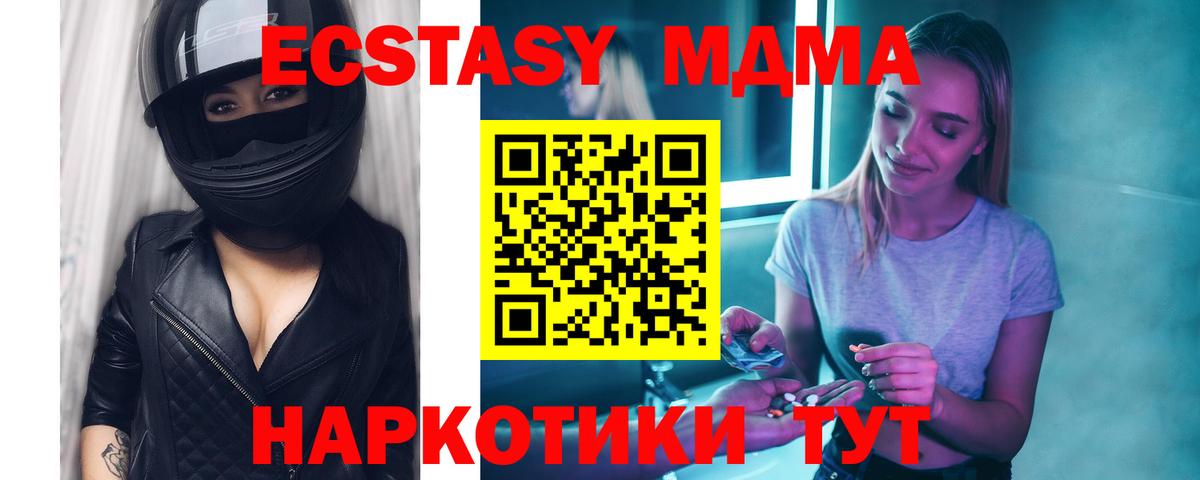 МДМА молли  Вход с VPN  Северобайкальск  MDMA молли 