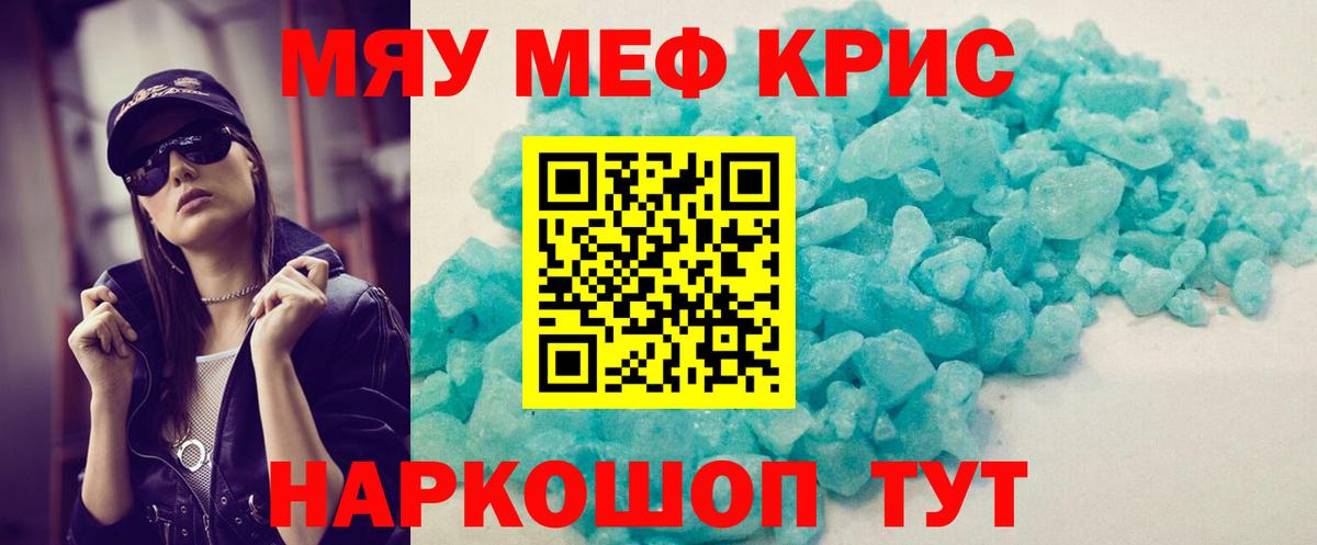 МЕФ мука Северобайкальск