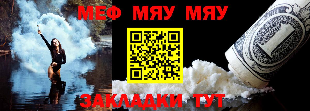 Северобайкальск  МЕФ 4 MMC  Мефедрон  Вход с VPN  Меф 