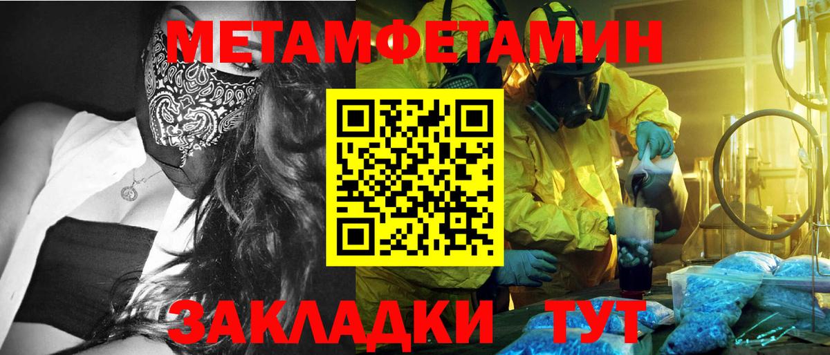 Северобайкальск  Метамфетамин Декстрометамфетамин 99.9%  Вход с VPN  Метамфетамин Декстрометамфетамин 99.9% 