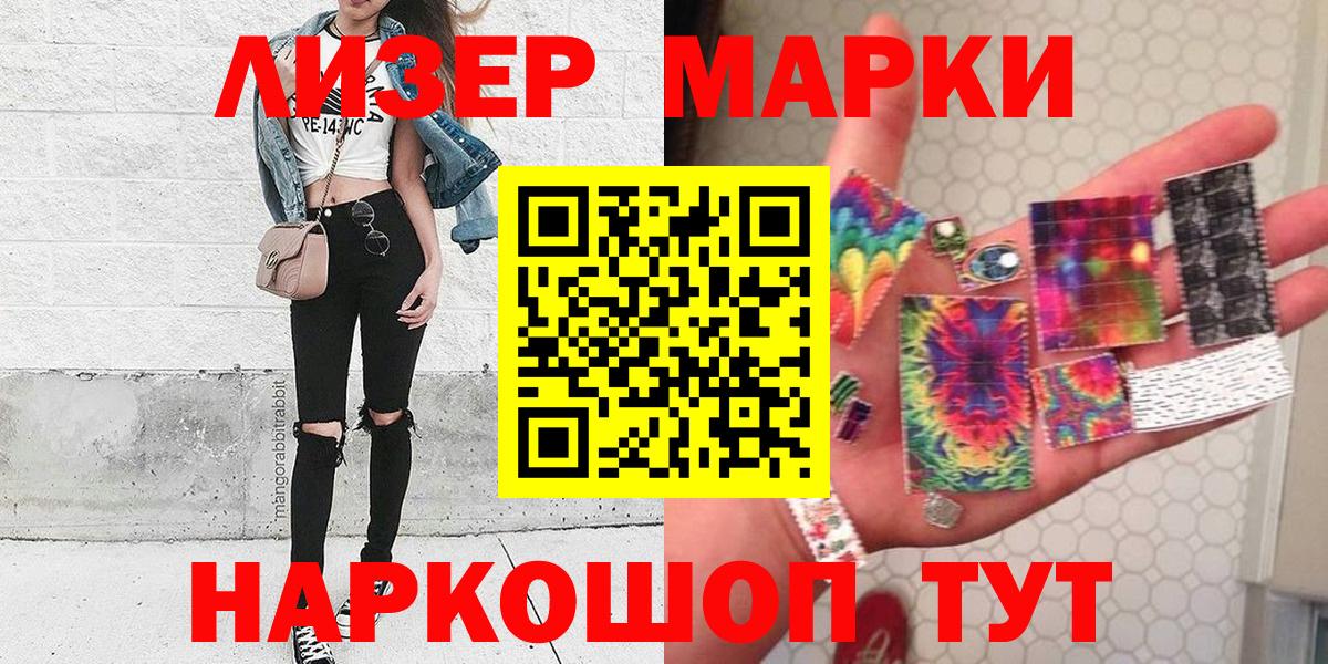 Марки NBOMe 1,5мг Северобайкальск