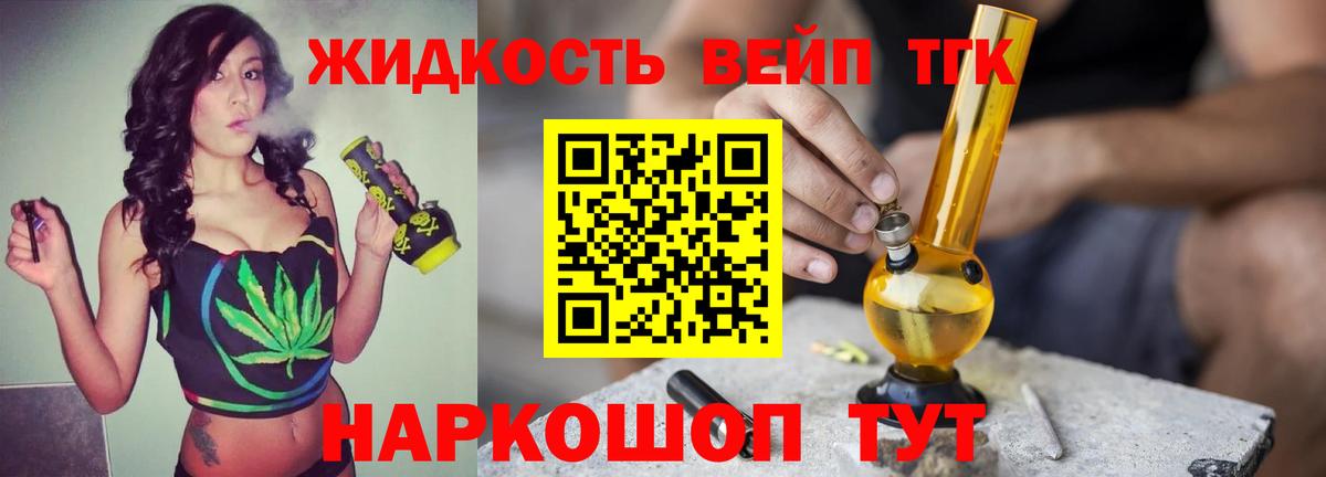 Дистиллят ТГК жижа  Дистиллят ТГК гашишное масло  Северобайкальск  Вход с VPN 