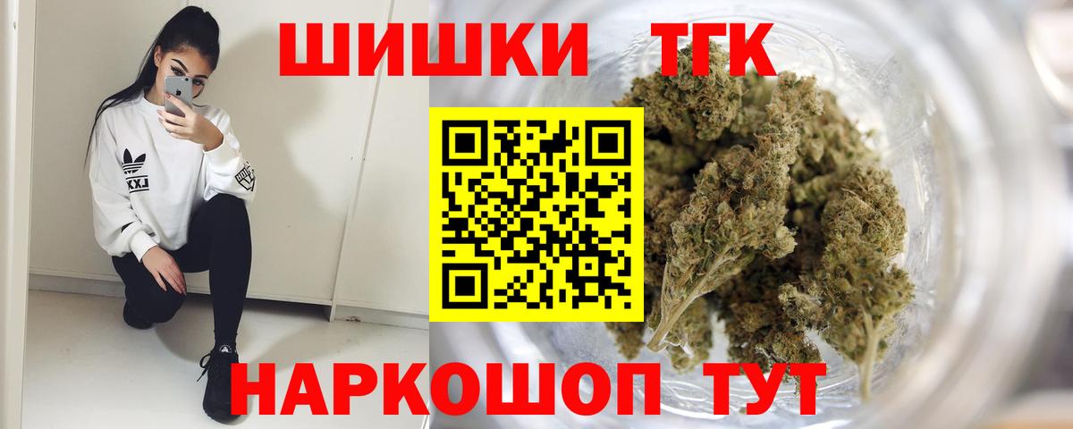 Бошки Шишки марихуана Северобайкальск